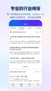 手机知网2024版