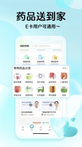 导医通