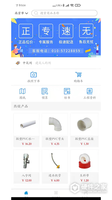 中筑网