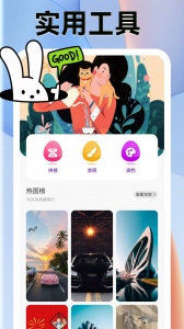 爱壁纸