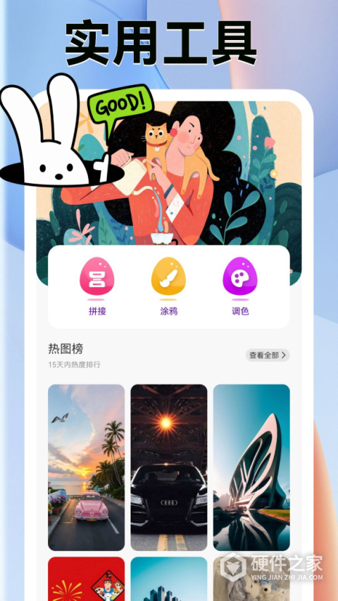 爱壁纸App