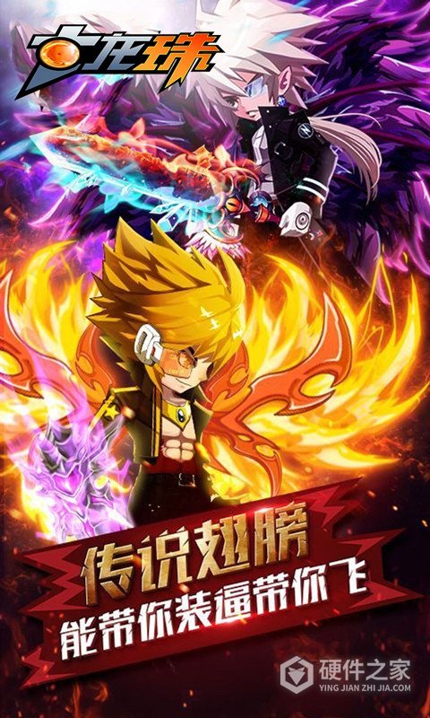 龙珠