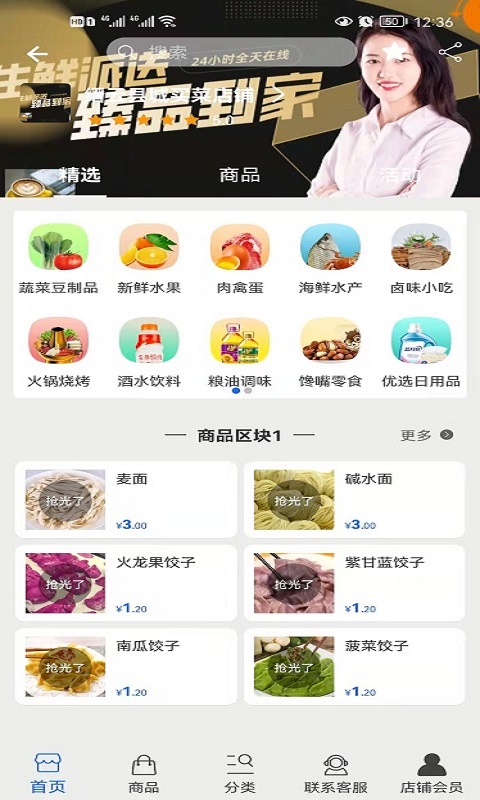 来点菜最新版