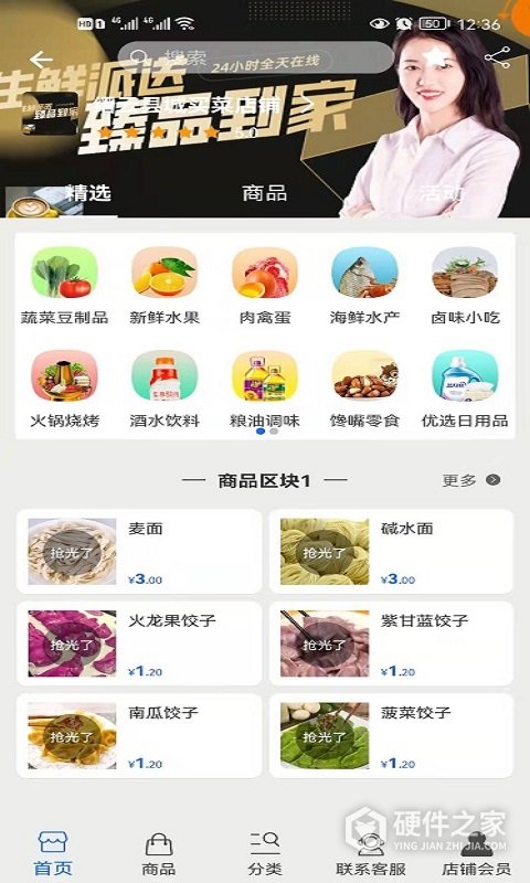 来点菜最新版
