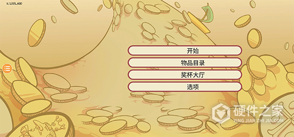 当铺人生2