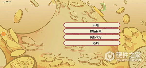 当铺人生2