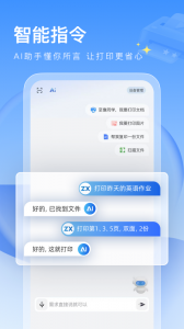 联想打印