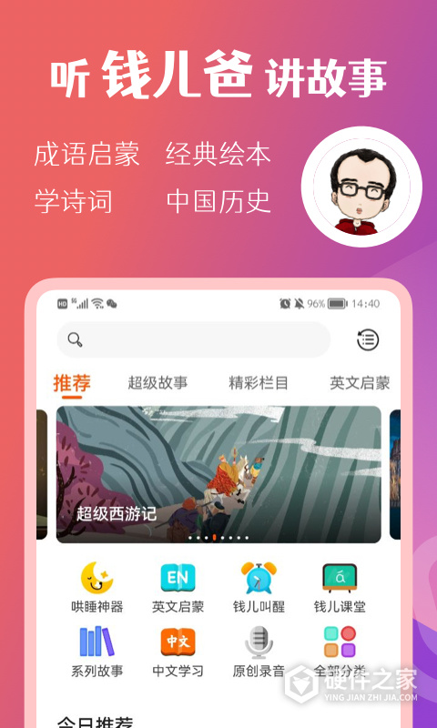 钱儿频道最新版