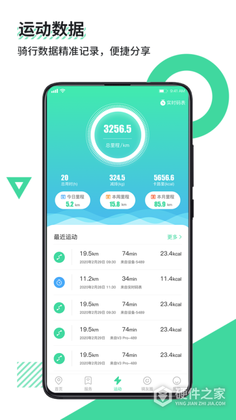 鹿卫士app
