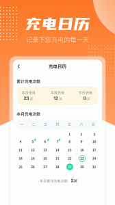充电有宝