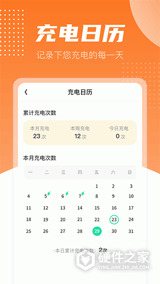 充电有宝红包版(充电送宝)