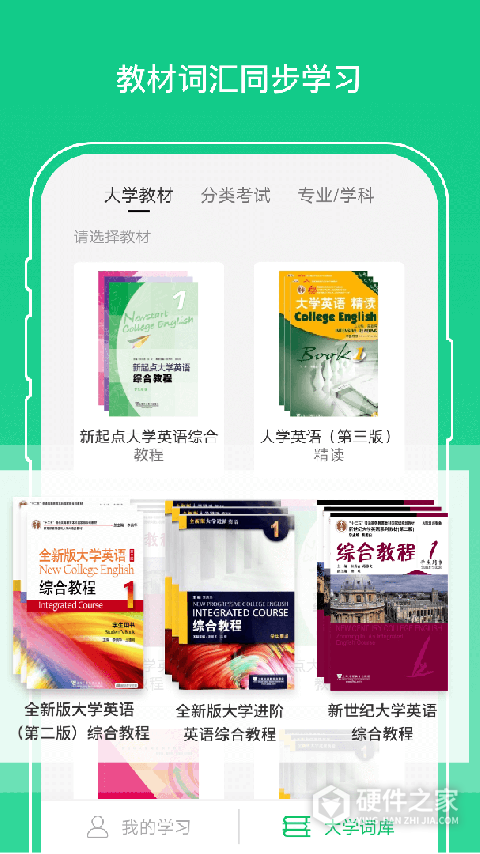 外教社词博士官方版