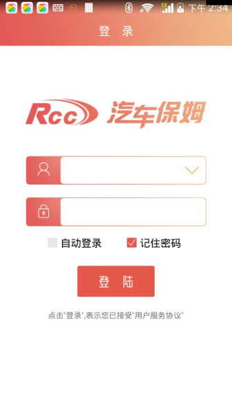 汽车保姆