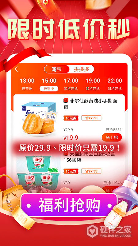 购物返利联盟app