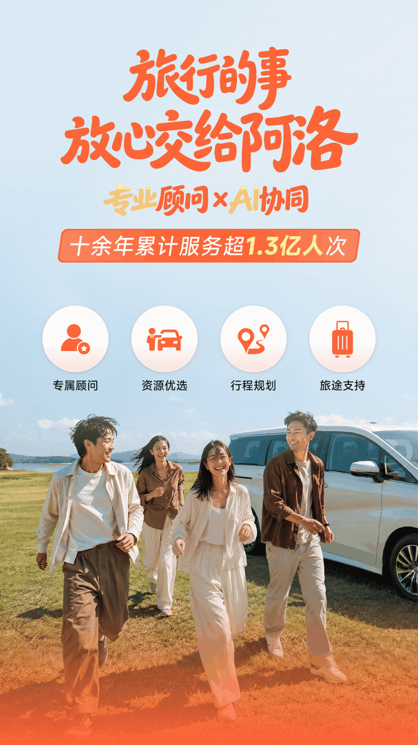 皇包车旅行