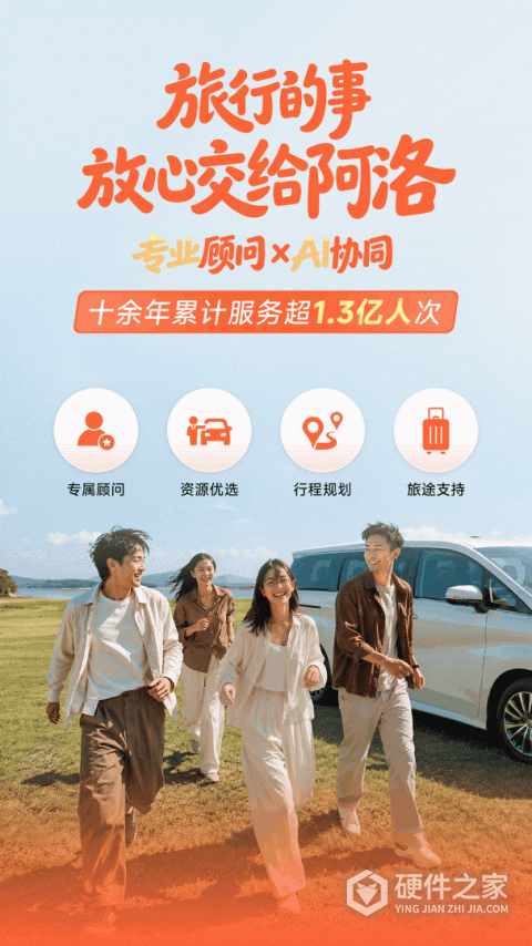 皇包车旅行