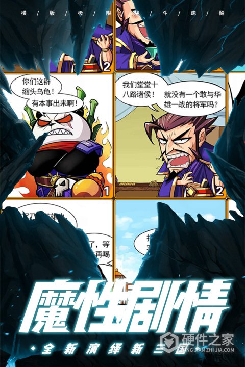 酷跑小英雄官方版
