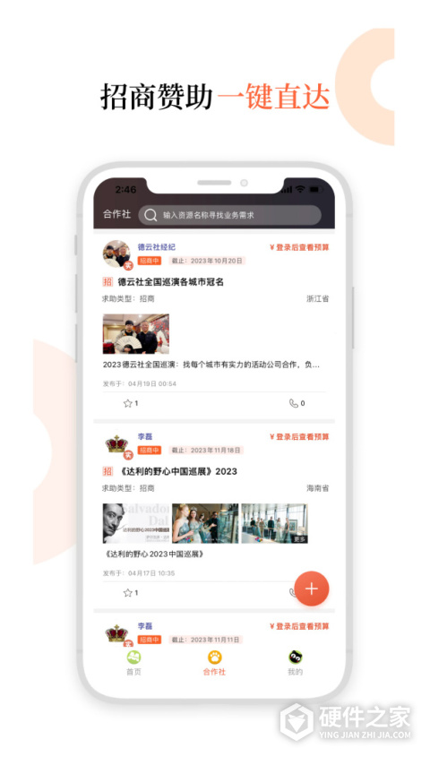 黑猫会app