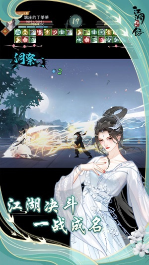 江湖悠悠oppo版