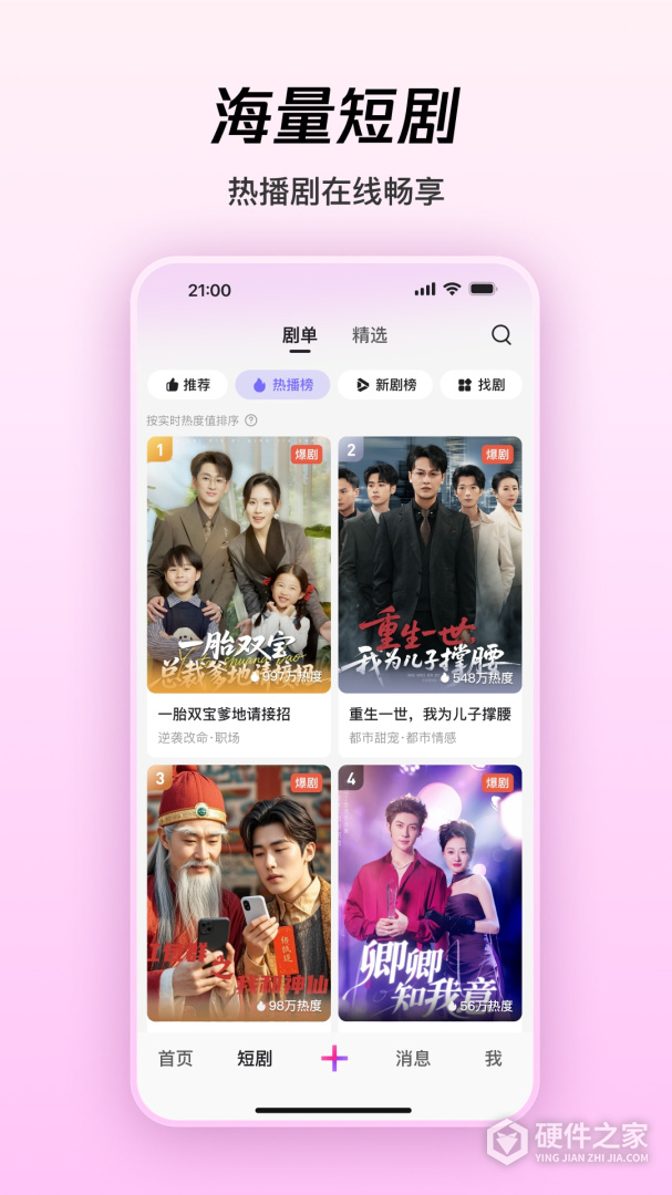 微视最新版