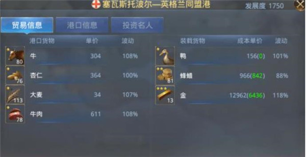 大航海之路华为客户端