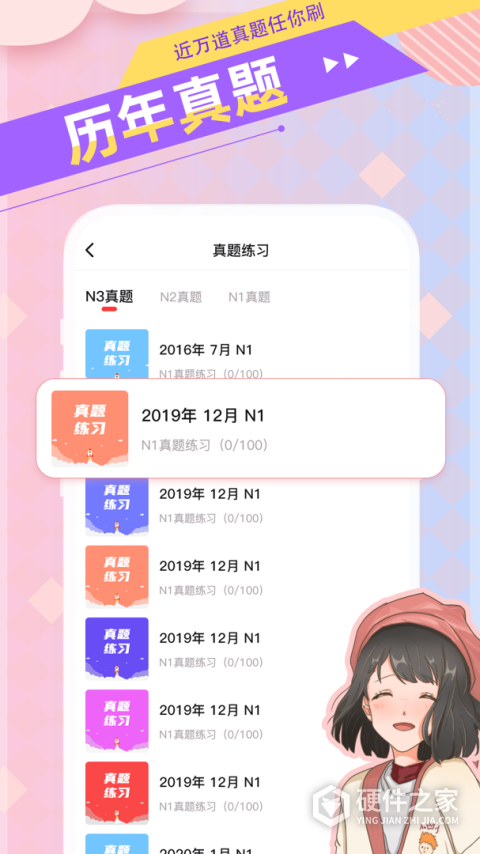 日语GO官方版