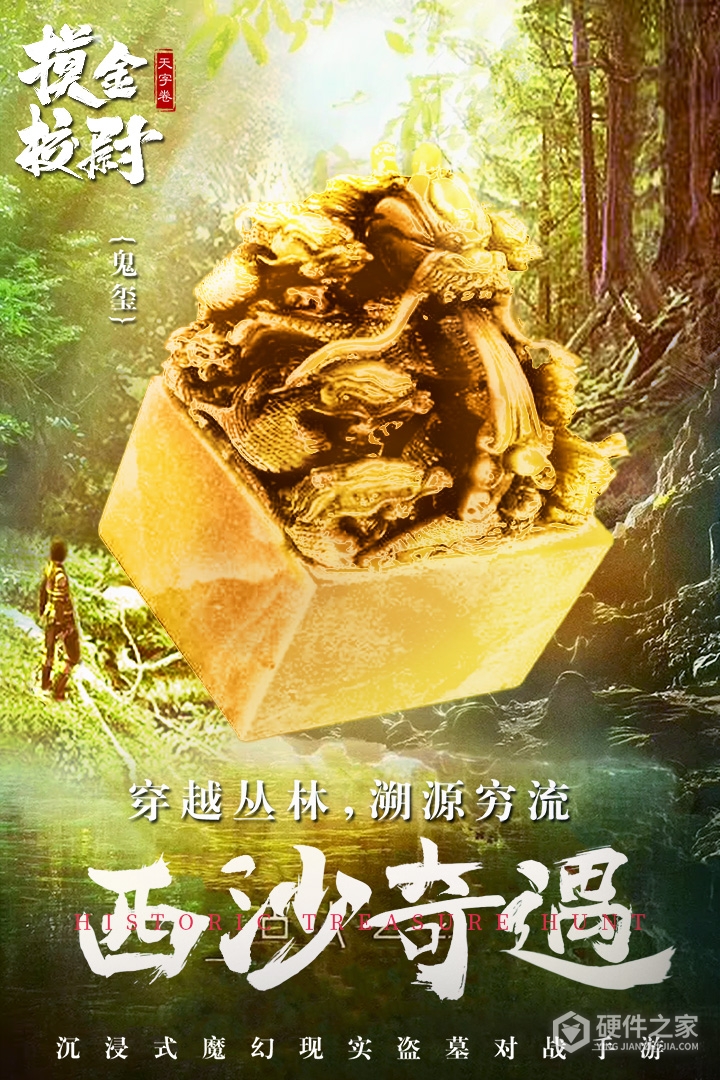 摸金校尉之天字卷