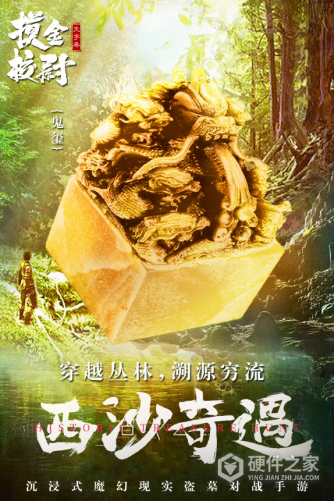 摸金校尉之天字卷