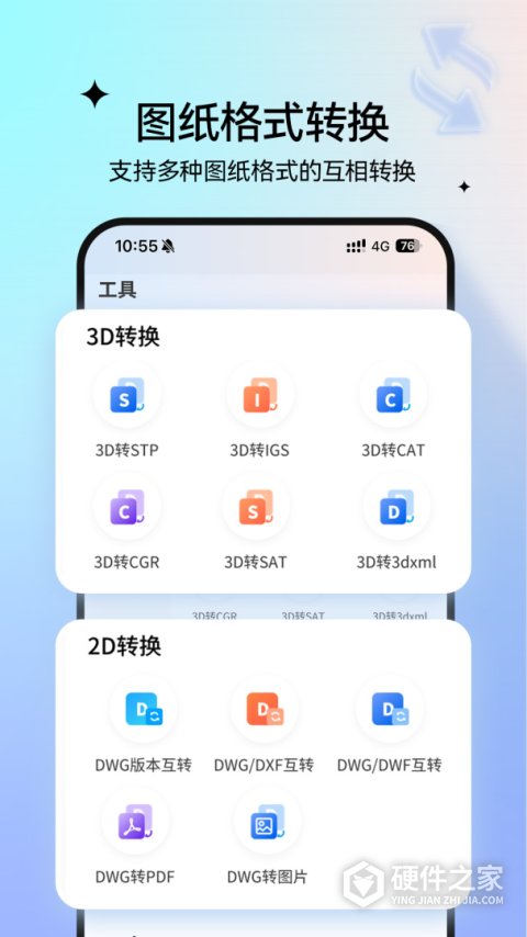 图纸通app