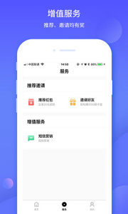 乐刷商务版