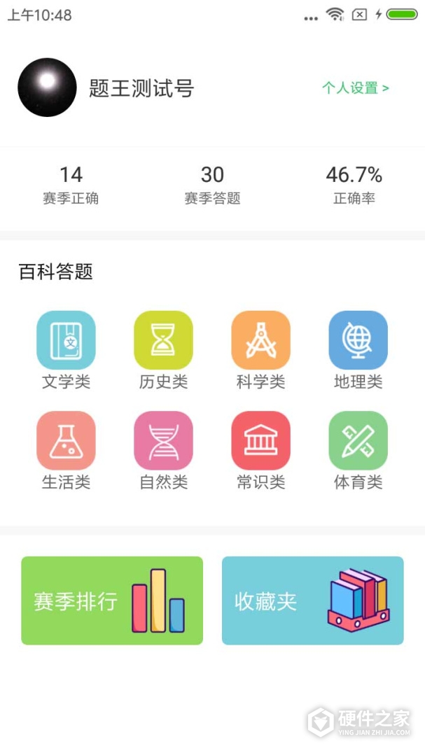 题王
