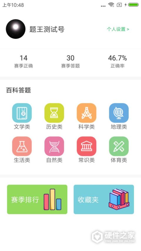 题王