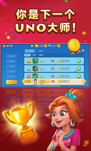 一起优诺网易版