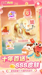 贪吃蛇大作战vivo版