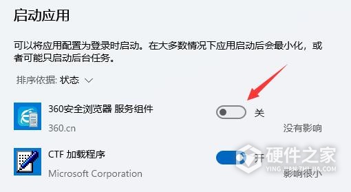 如何关闭win11开机启动项