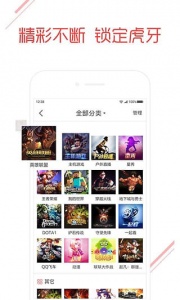 虎牙直播普通版