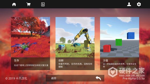 星系幸存者中文版