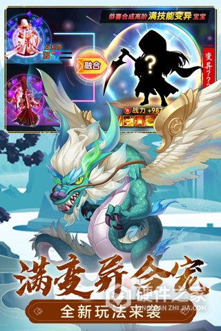 萌幻西游oppo版