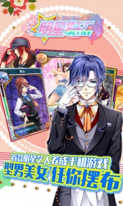 明星梦工厂完整版