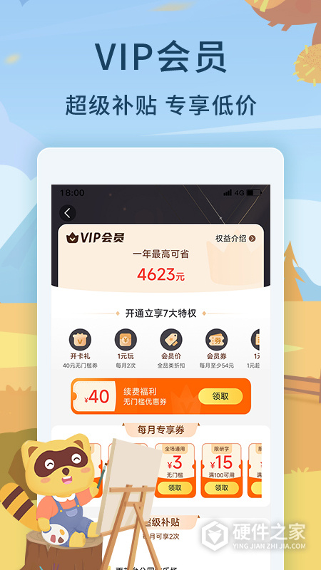 亲子周末app
