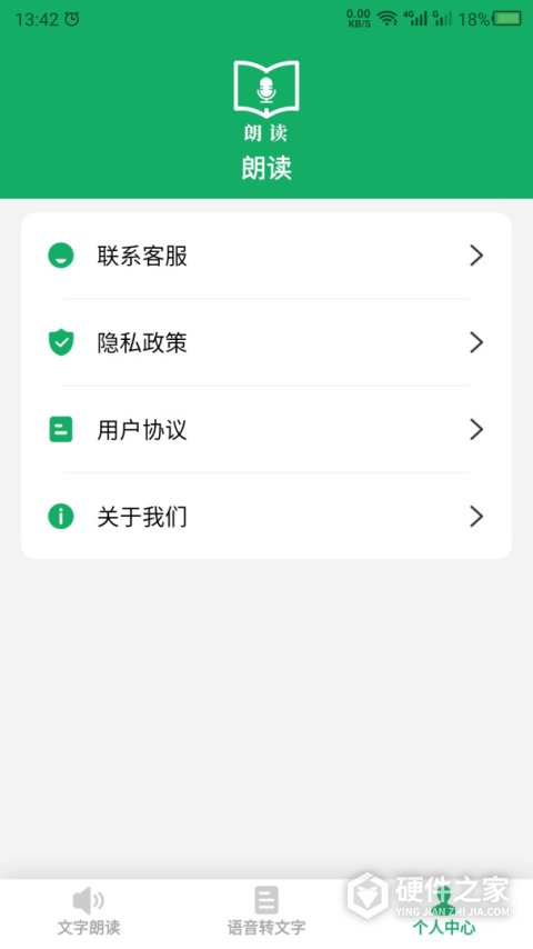 朗读