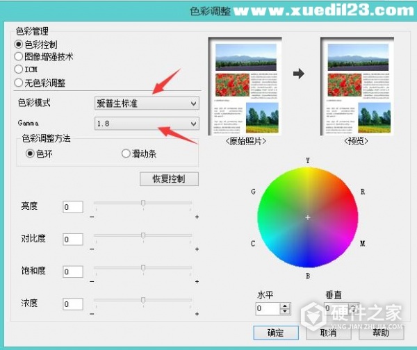 爱普生l805打印照片偏色怎样校正