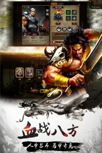 攻城三国志2018版