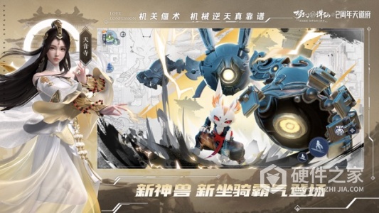 梦幻新诛仙华为版