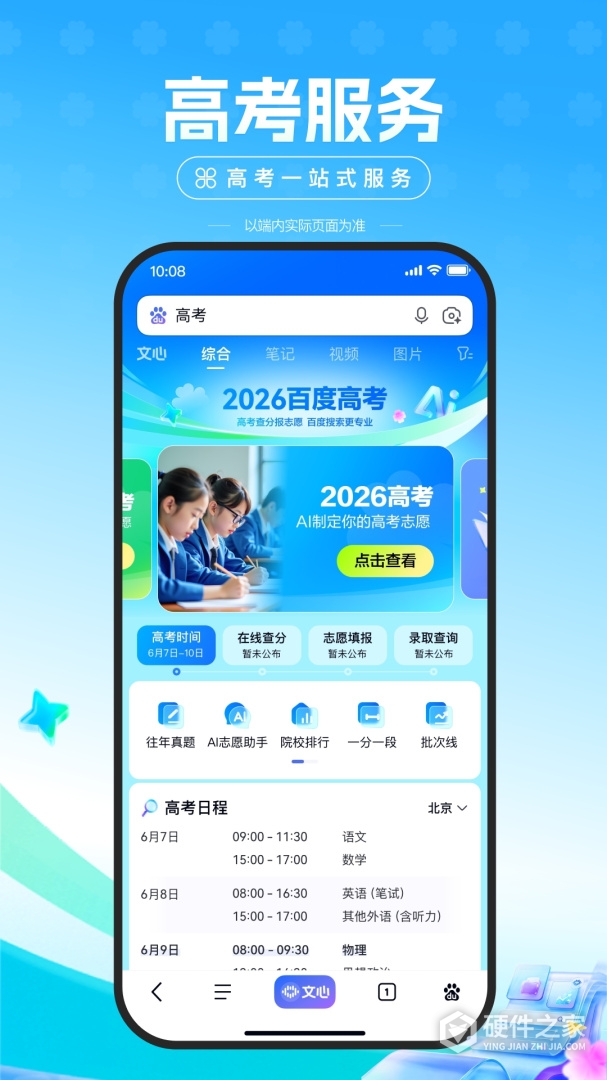 百度