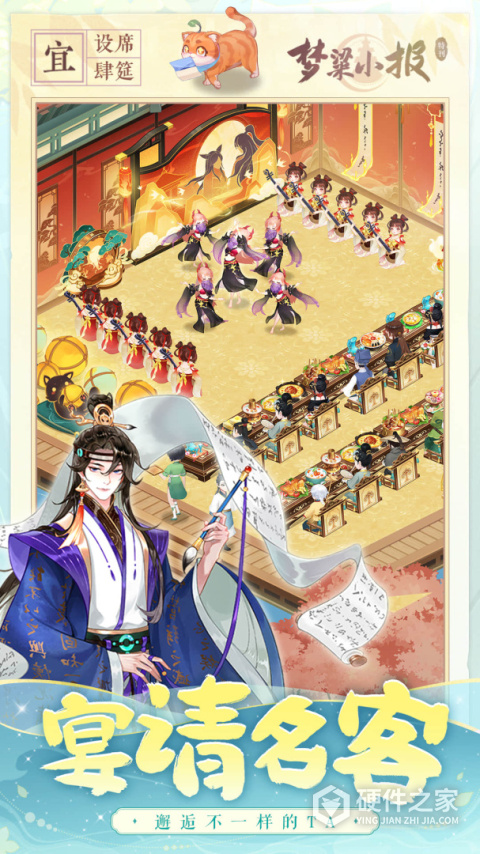 纸萌猫乐园
