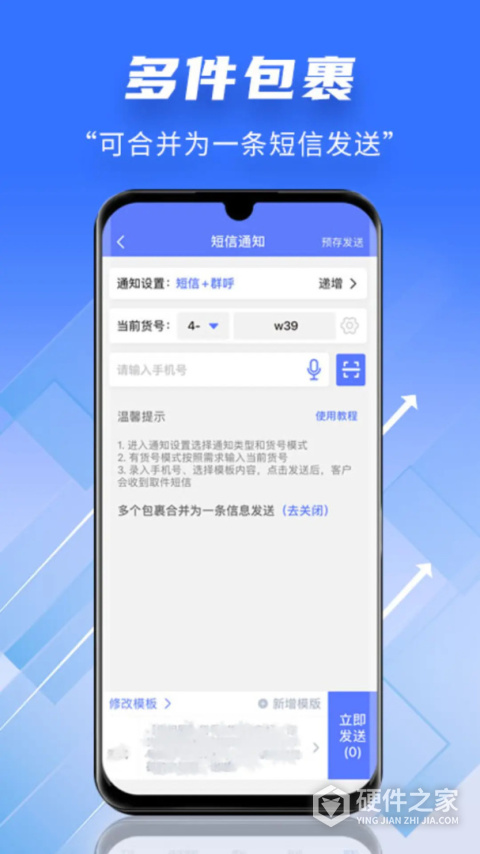 快递员小扁担app