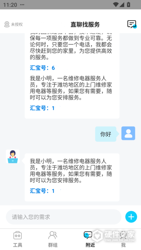 客汇宝