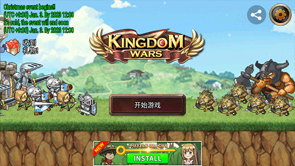 王国之战最新版