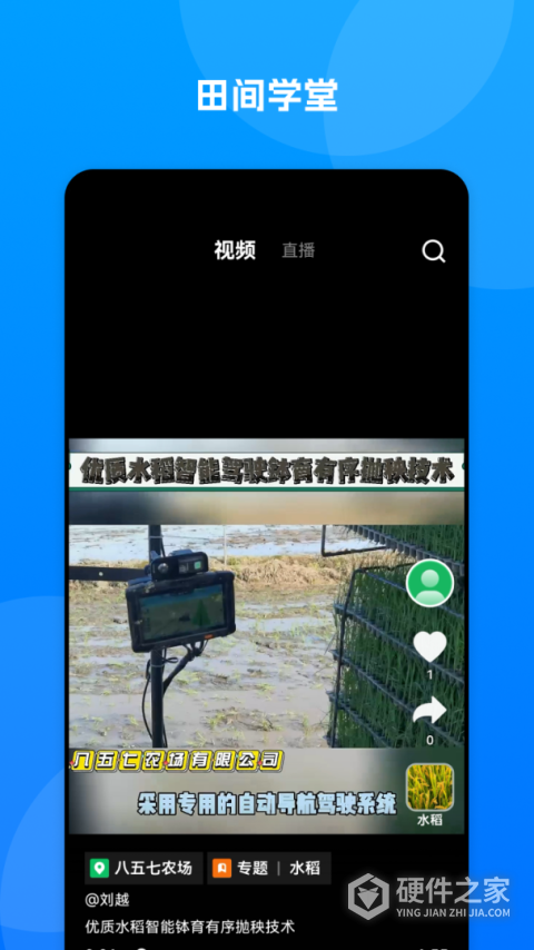 数字北大荒